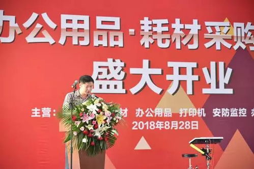 贵阳高新区天一国际数码办公用品采购中心开业盛典圆满落幕