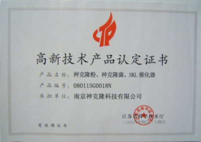 南京神克隆科技