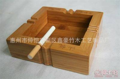 【鑫豪楠竹制品简约型实木竹木烟灰缸网吧烟灰缸家用烟灰缸厂家批发】惠州市仲恺高新区鑫豪竹木工艺制品厂 - 产品库