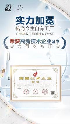 化妆品质量问题频发,传奇今生用自有工厂保障产品品质