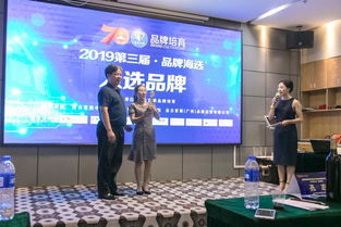 2019第三届 品牌海选暨品牌海选城市选区全国加盟启动仪式圆满成功
