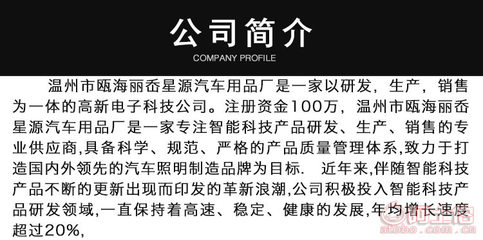 【星源厂家直销新款扶手箱免打孔中央扶手飞度威驰锋范新普桑双层储物箱123】温州市瓯海丽岙星源汽车用品厂 - 产品库