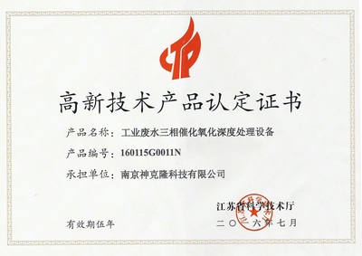 南京神克隆科技